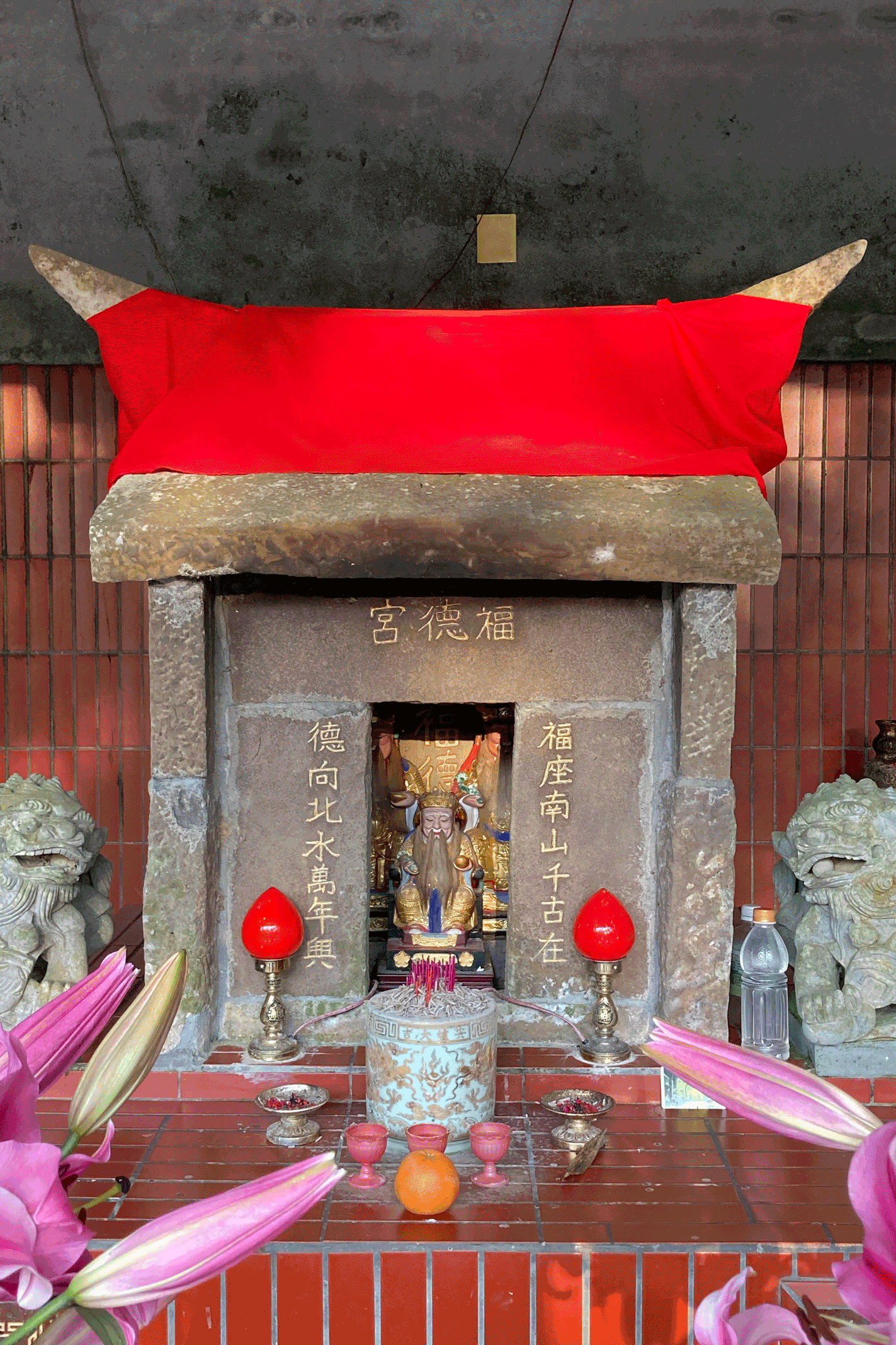 新厝福德宮