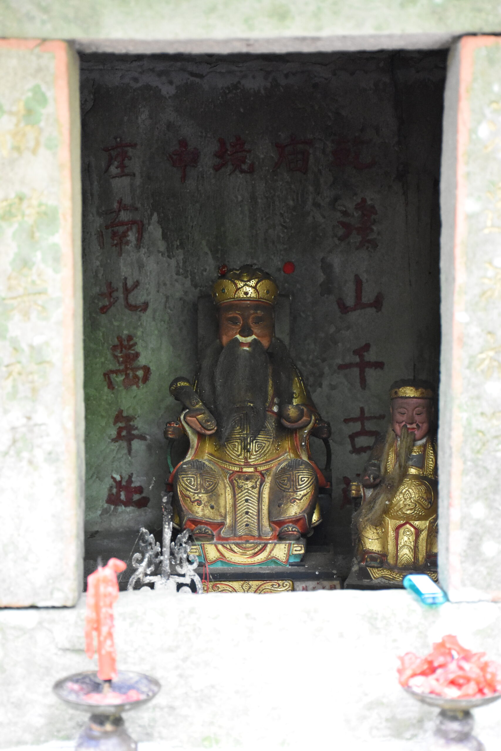 乾溪山千古在
座南北萬年此