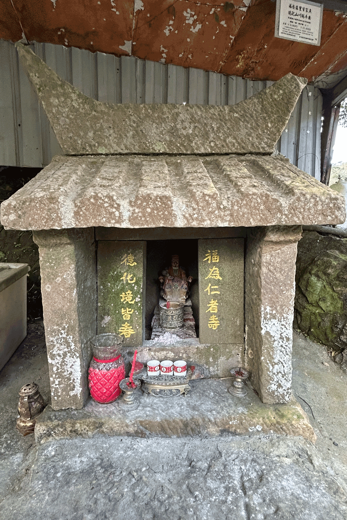 破子寮福德祠