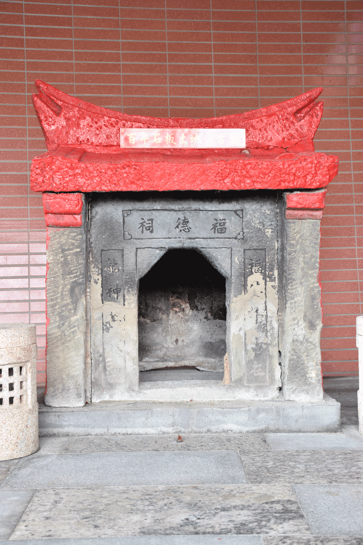 嘉大福德祠