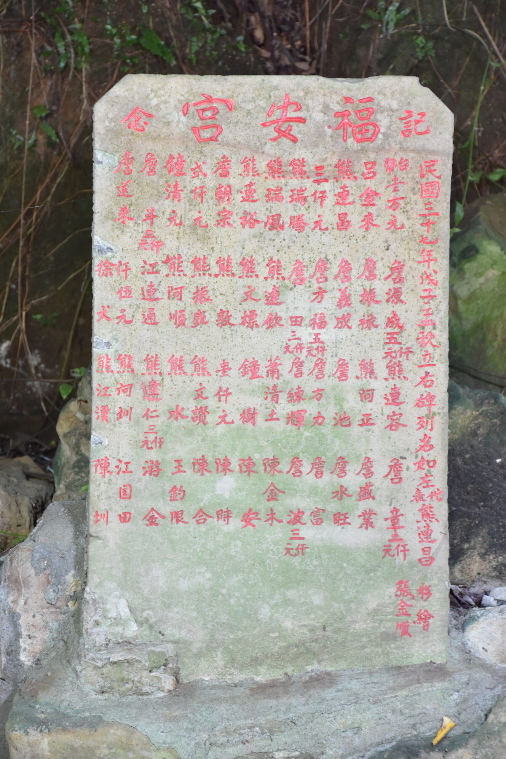 福安宮 DSC_0010