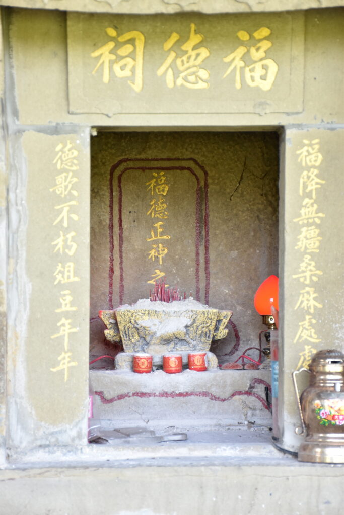 福德祠匾額與門聯