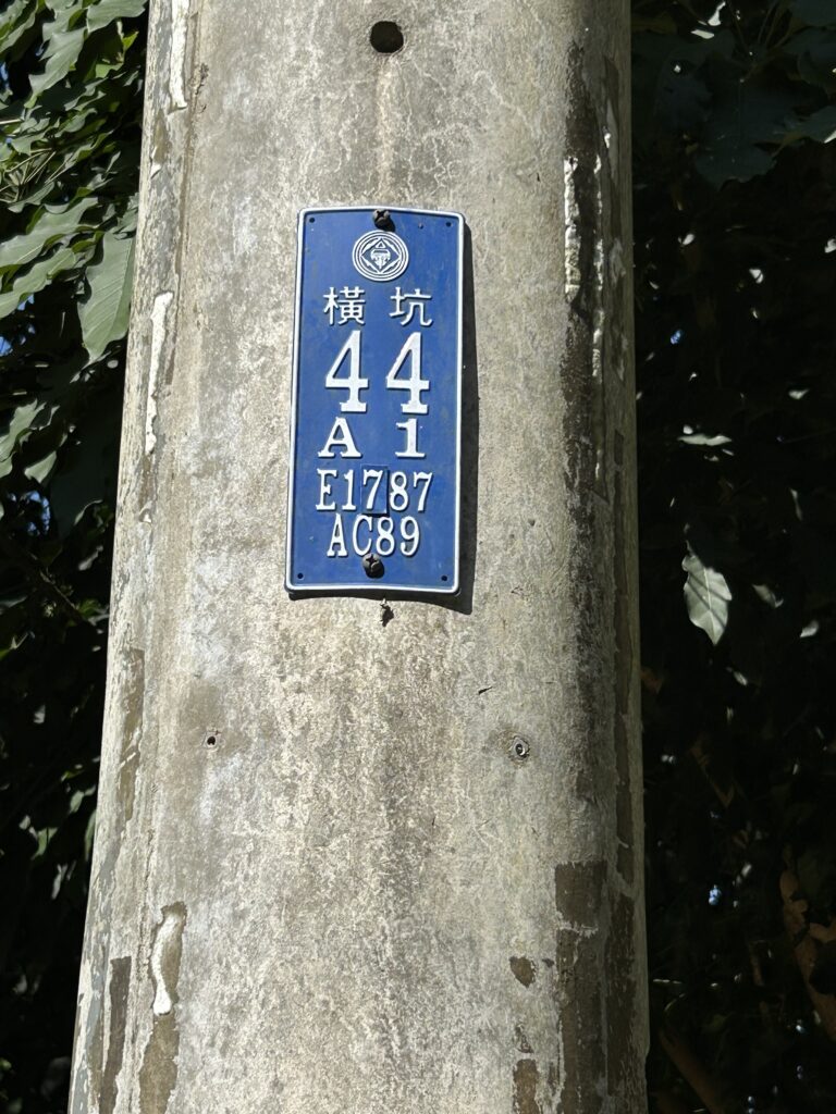 附近電桿編號紀錄